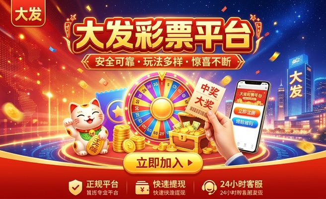 彩神8大发彩票
