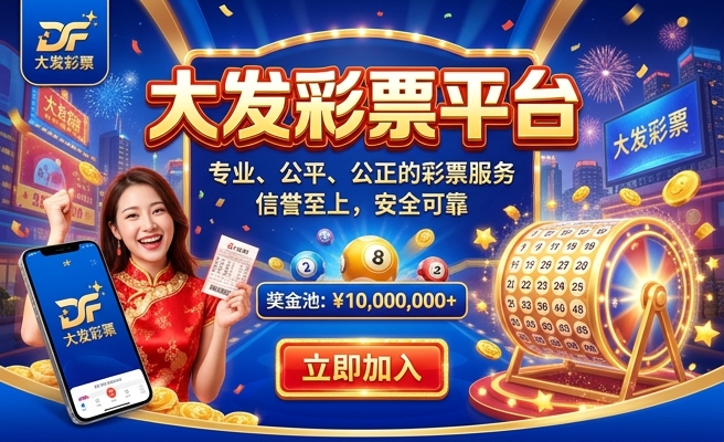 三颗彩珠大发卡