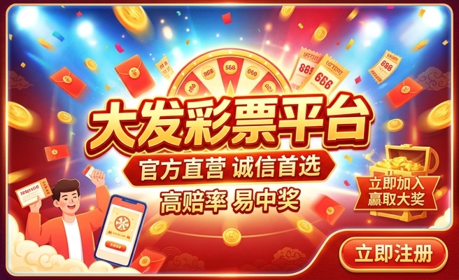彩500大发3