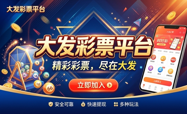 七乐彩大发快三网址