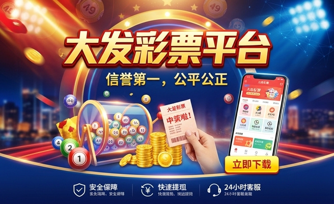 彩猫大发快三破解器